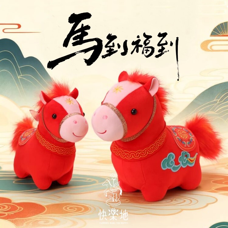 [ 馬上好運 ] 開運馬寶寶