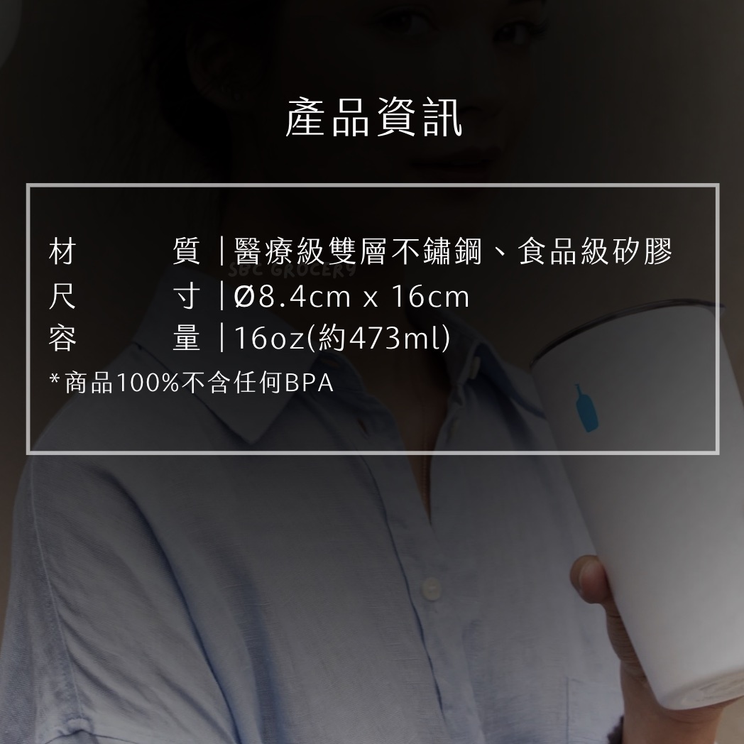 【即將抵台】𝗕𝗹𝘂𝗲 𝗕𝗼𝘁𝘁𝗹𝗲 藍瓶可替換式兩用隨行杯(大容量)