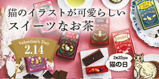 260121 Lupicia 情人節系列茶/ 多款