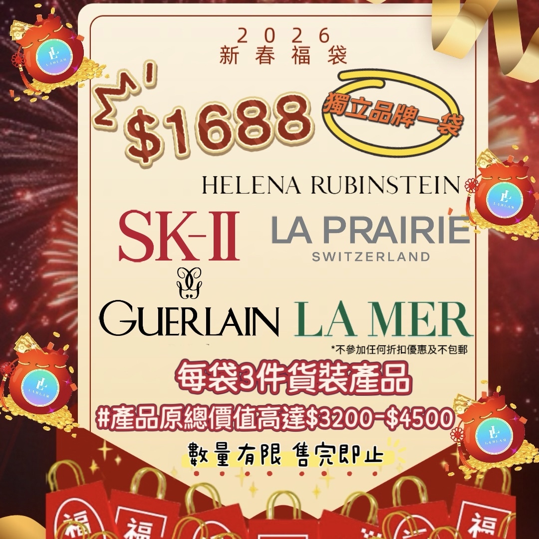 2026新春福袋 $1688 獨立品牌（不參加折扣及不包郵）