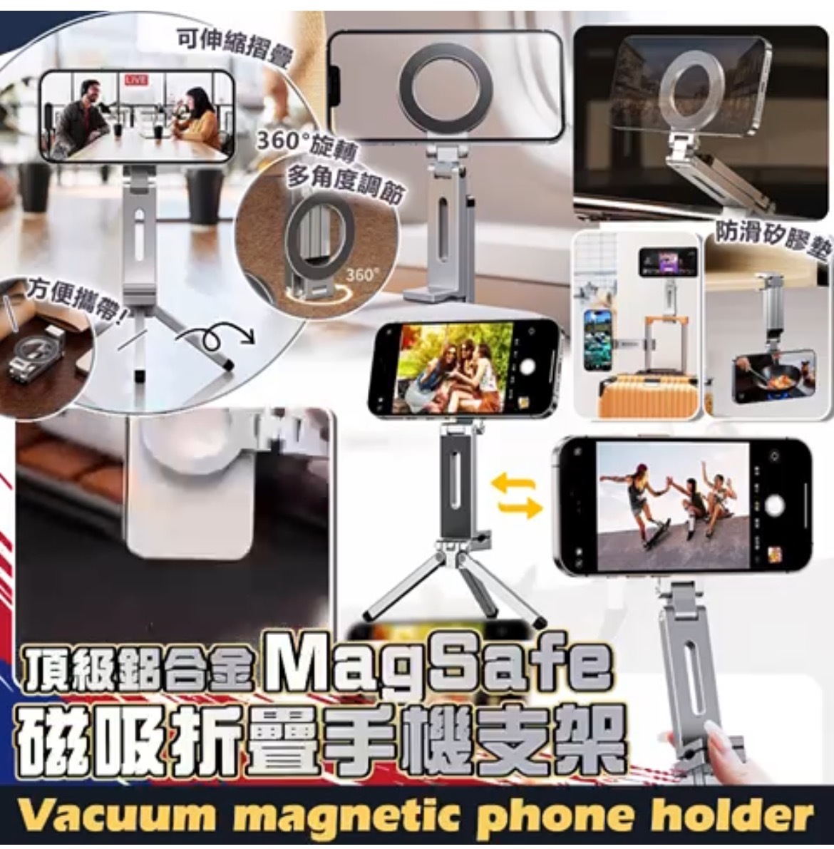 S20828 頂級鋁合金 MagSafe 磁吸折疊手機支架