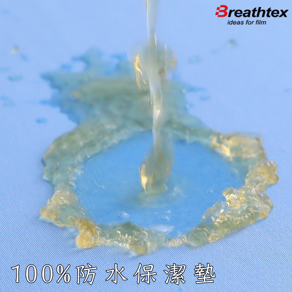 防水保潔墊,床包保潔墊,獨立筒,TPU防水膜