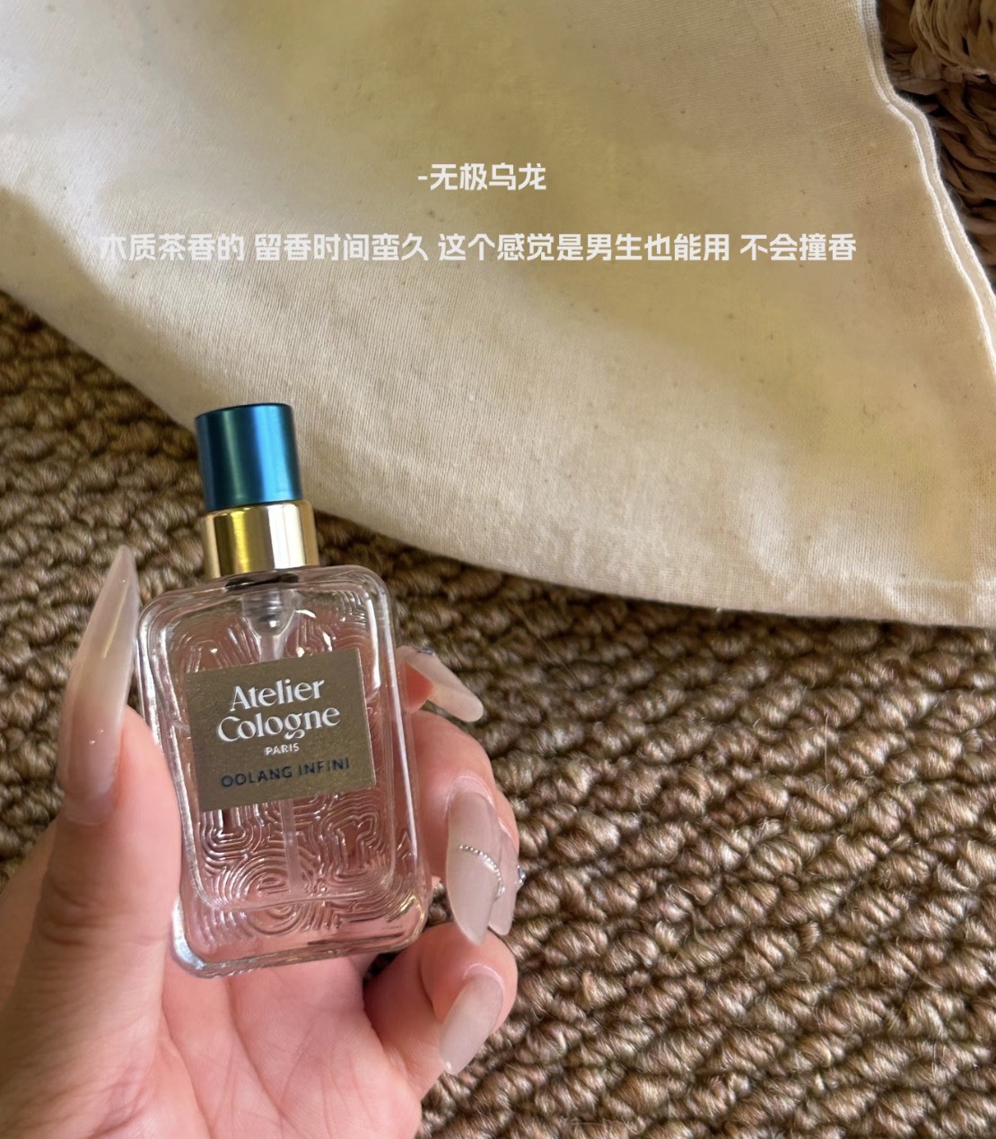 (預購商品) Atelier Cologne 歐瓏 香水9ML #無極烏龍 (噴頭式)