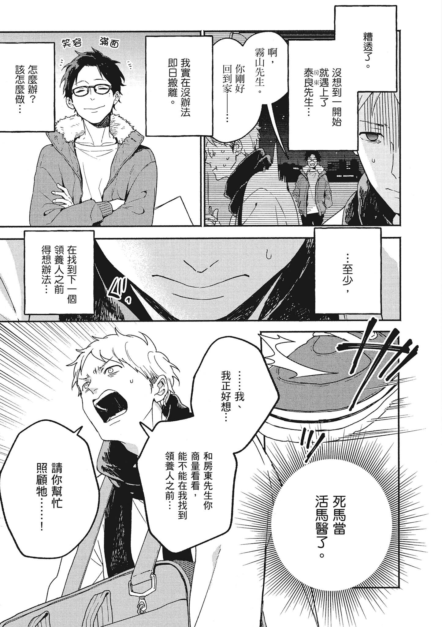 太陽於日暉中綻放笑容