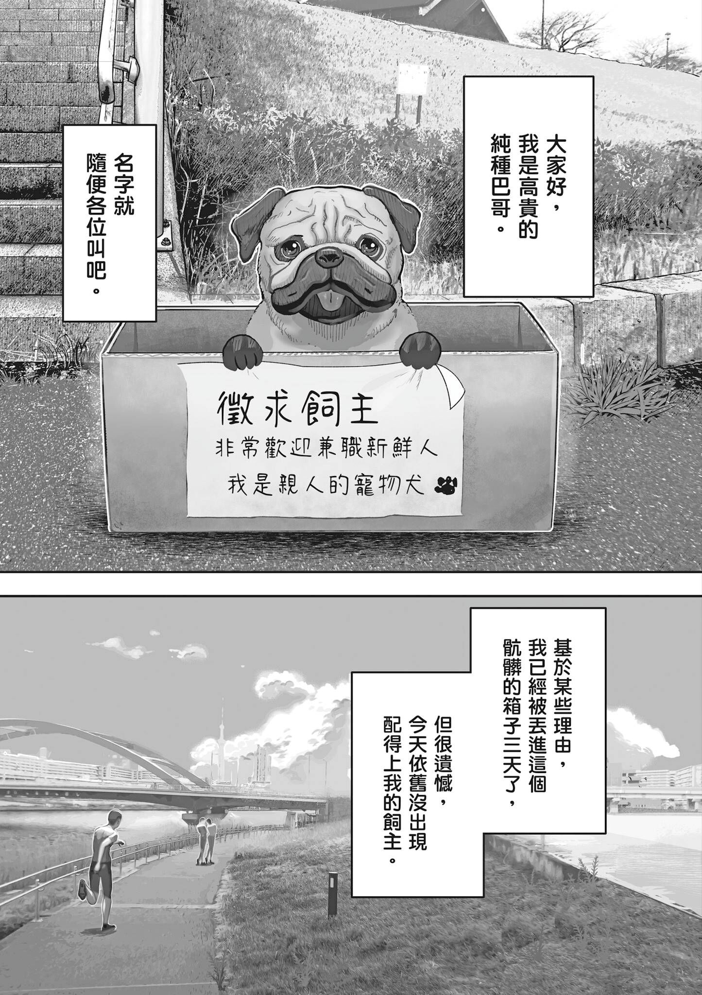 INNU角頭巴哥 (1)