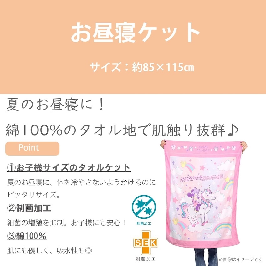 日本 Disney Princess 棉質浴巾