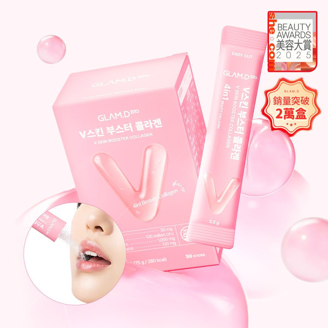 V緊肌全效膠原粉