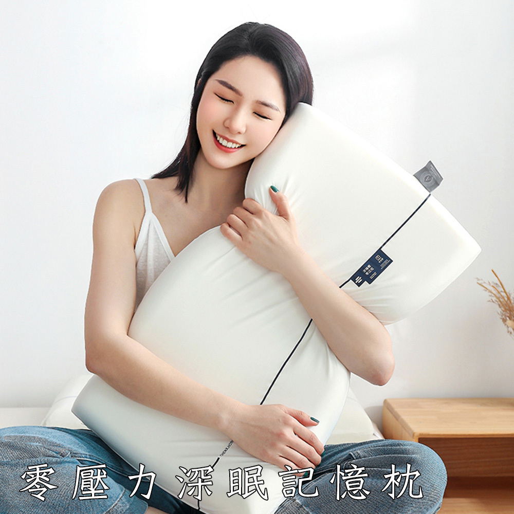 記憶枕,枕頭,枕心,零壓力記憶枕