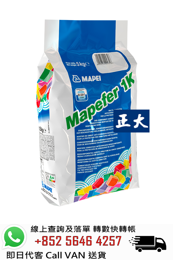 Mapei 馬貝 Mapefer 1K 防銹粉
