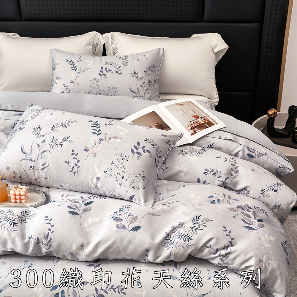 60支,300支天絲,萊賽爾纖維,床包,被套,兩用被,天絲床組