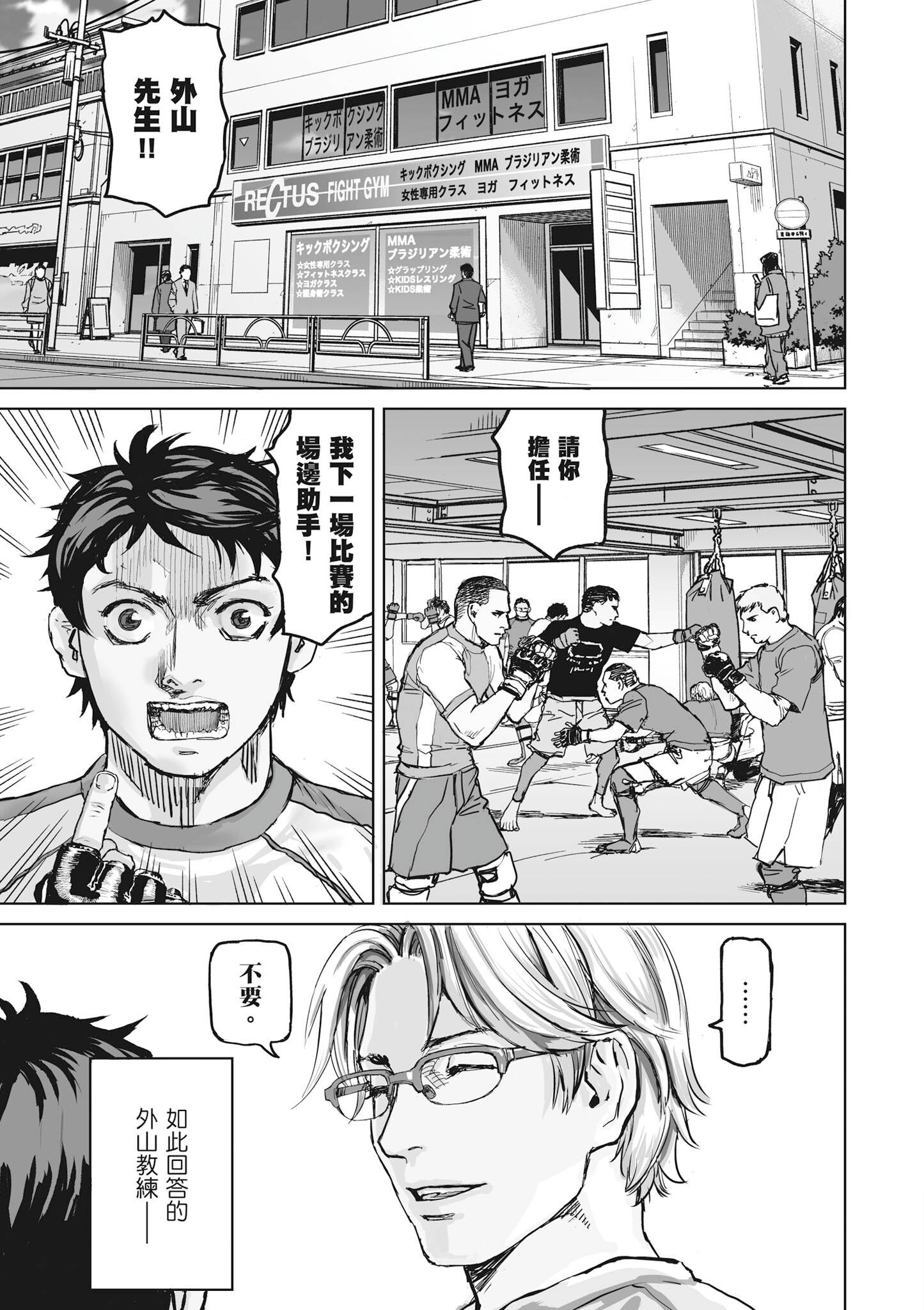 格鬥必勝搭檔 (1)