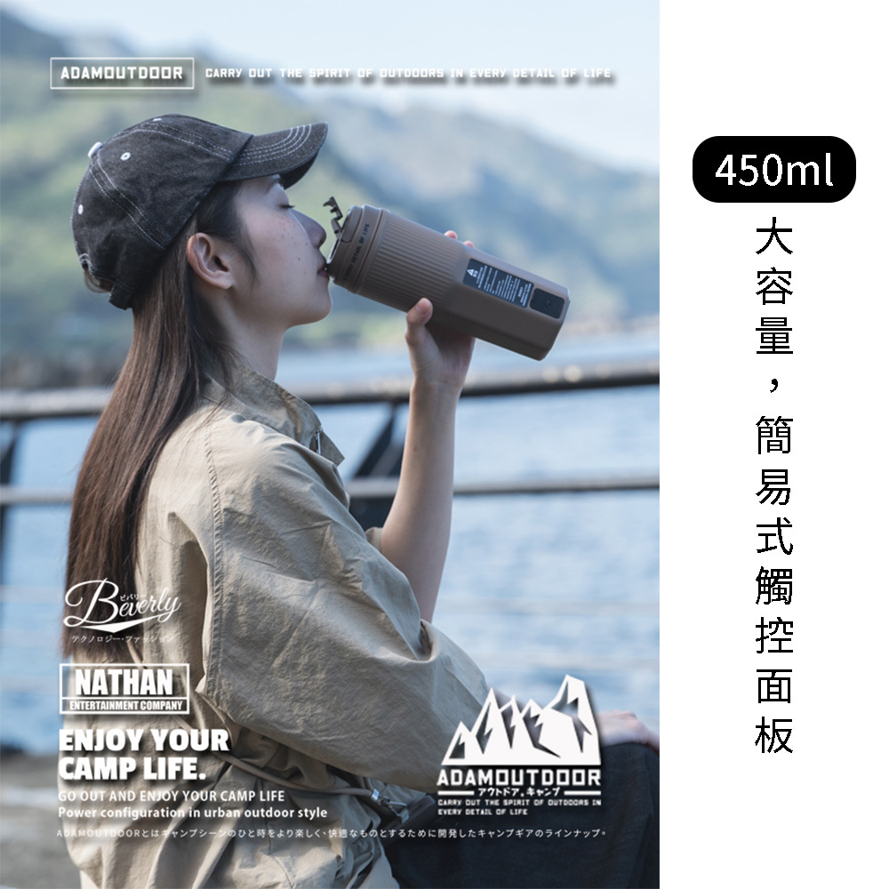 ADAMOUTDOOR 電熱水杯 ADEC-450HM