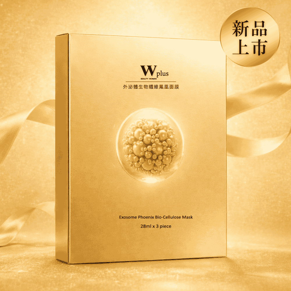 W Plus 外泌體生物纖維鳳凰面膜 - 3片盒裝版（3片一盒）