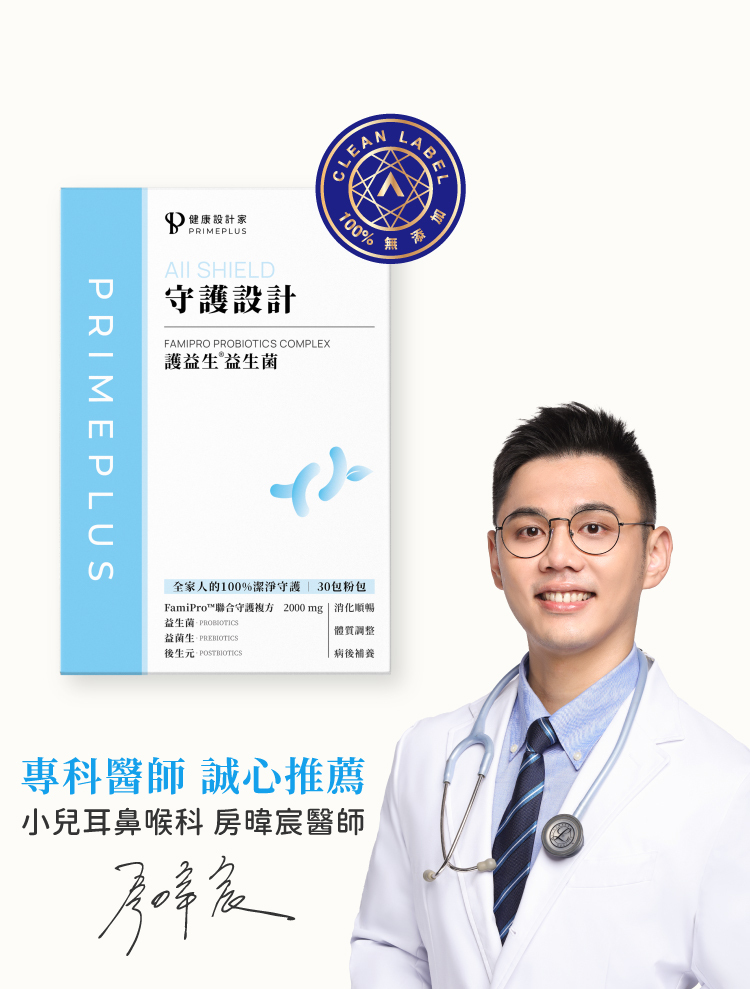 【晚安好眠組】護益生®益生菌×番紅花色胺酸複方×天然海藻鈣複方