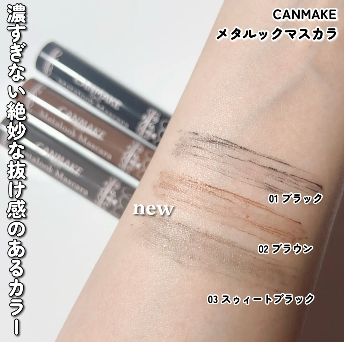 (預購商品) CANMAKE 金屬刷睫毛膏