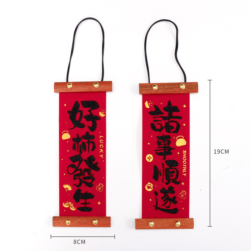 好運加碼｜春節掛飾/小春聯(2入一組/款式隨機出貨)