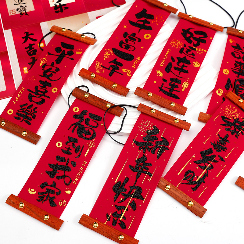 好運加碼｜春節掛飾/小春聯(2入一組/款式隨機出貨)