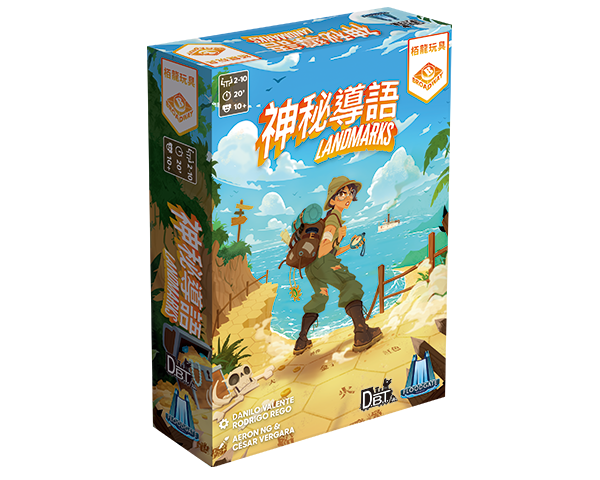 Landmarks/神秘導語