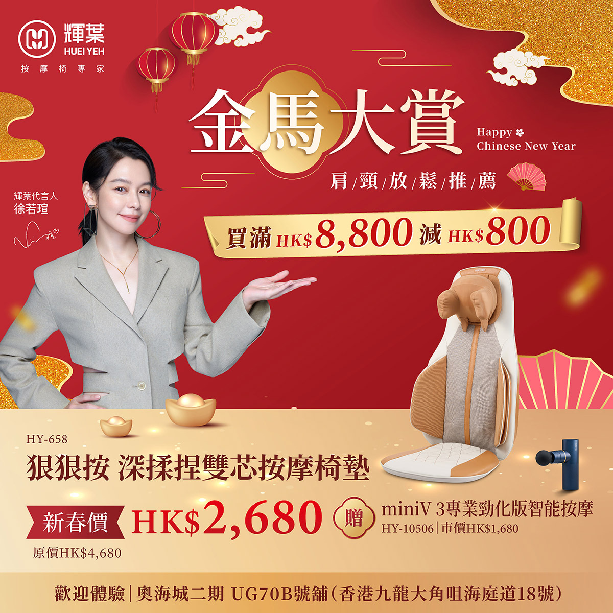 輝葉HueiYeh 狠狠按深揉捏雙芯按摩椅墊