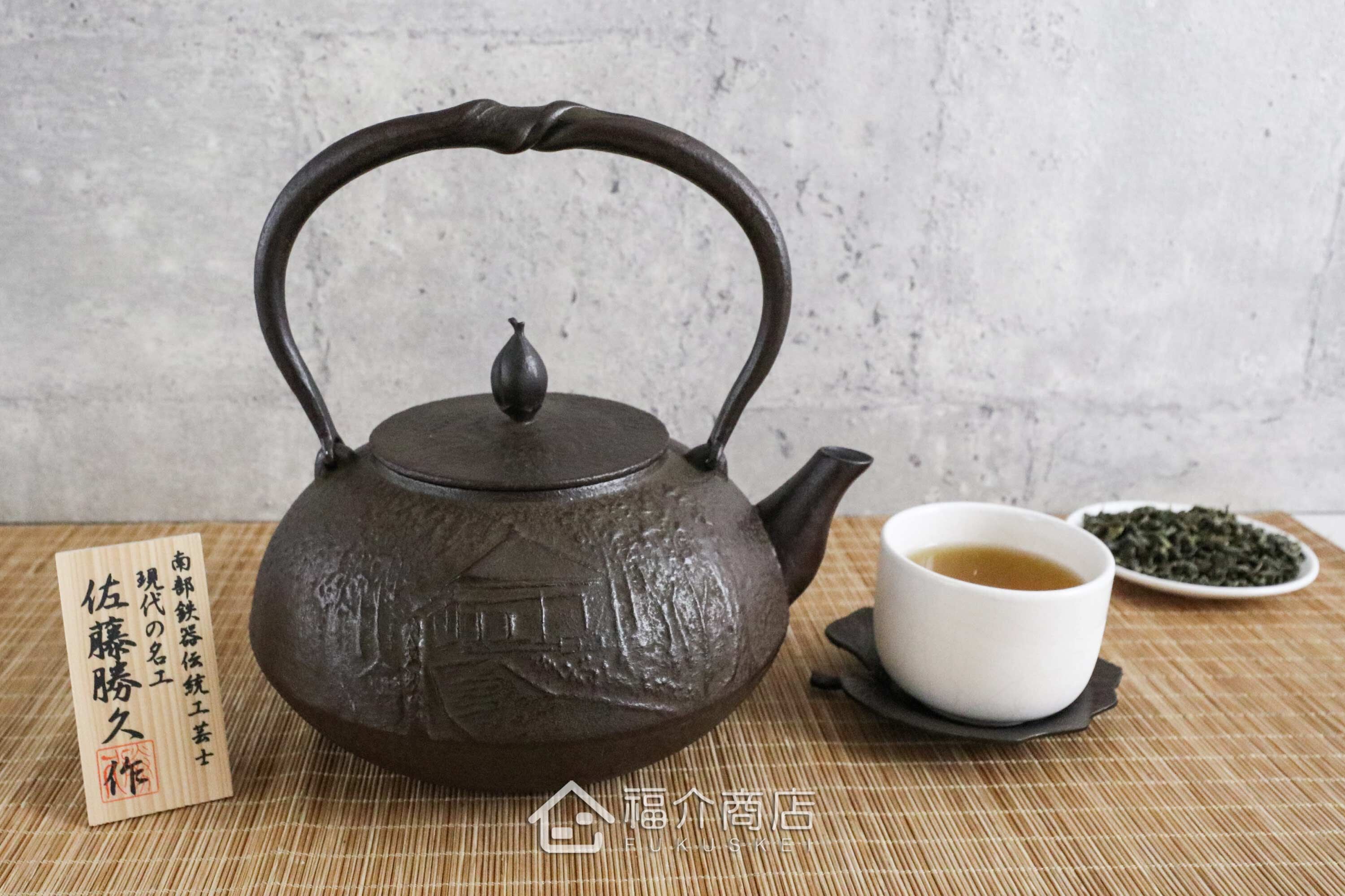 「黃綬褒章」南部鐵釜師佐藤勝久所製作的日本鐵壺,壺身設計平泉町造型紋樣,煮水泡茶用的鐵壺