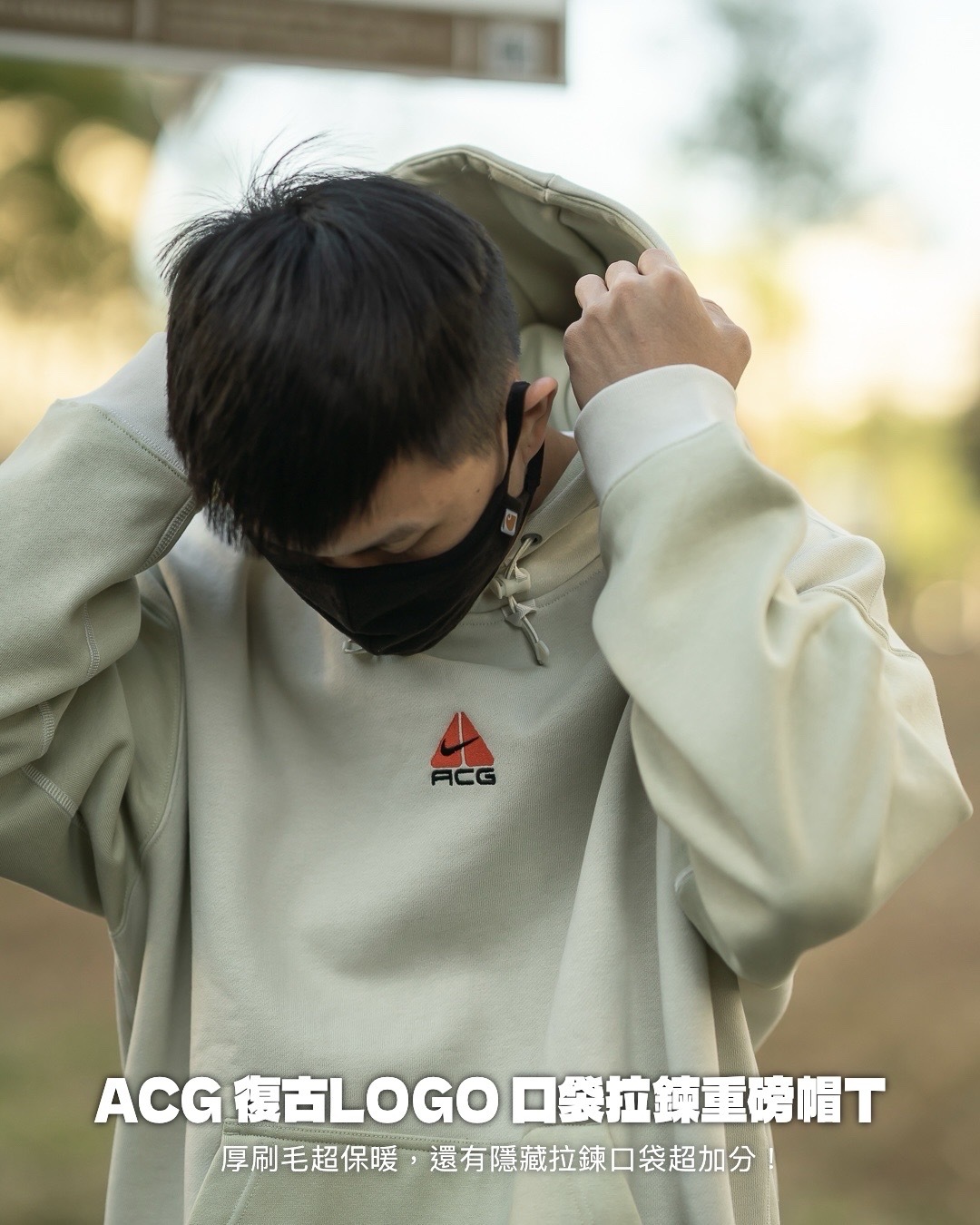 #預購 NIKE ACG 復古LOGO 內刷毛 口袋拉鍊 重磅 帽T DH3088-072