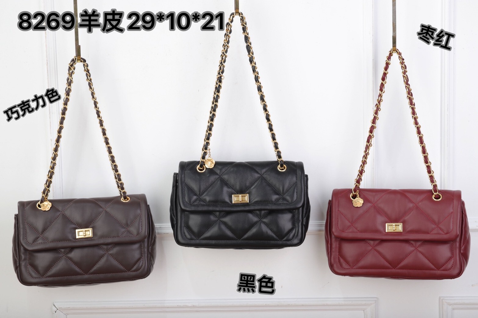 8269【小香風翻蓋羊皮菱格鏈條包】