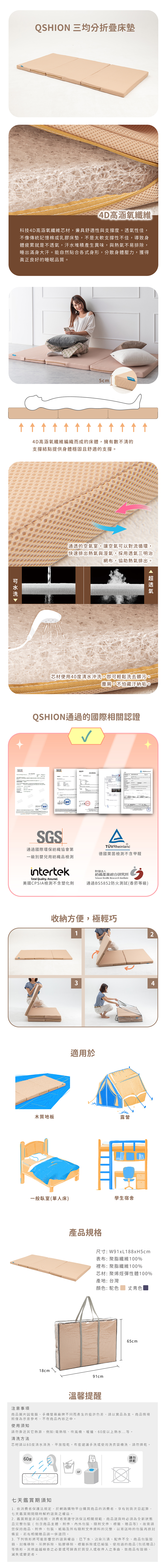 S型摺疊透氣單人床墊