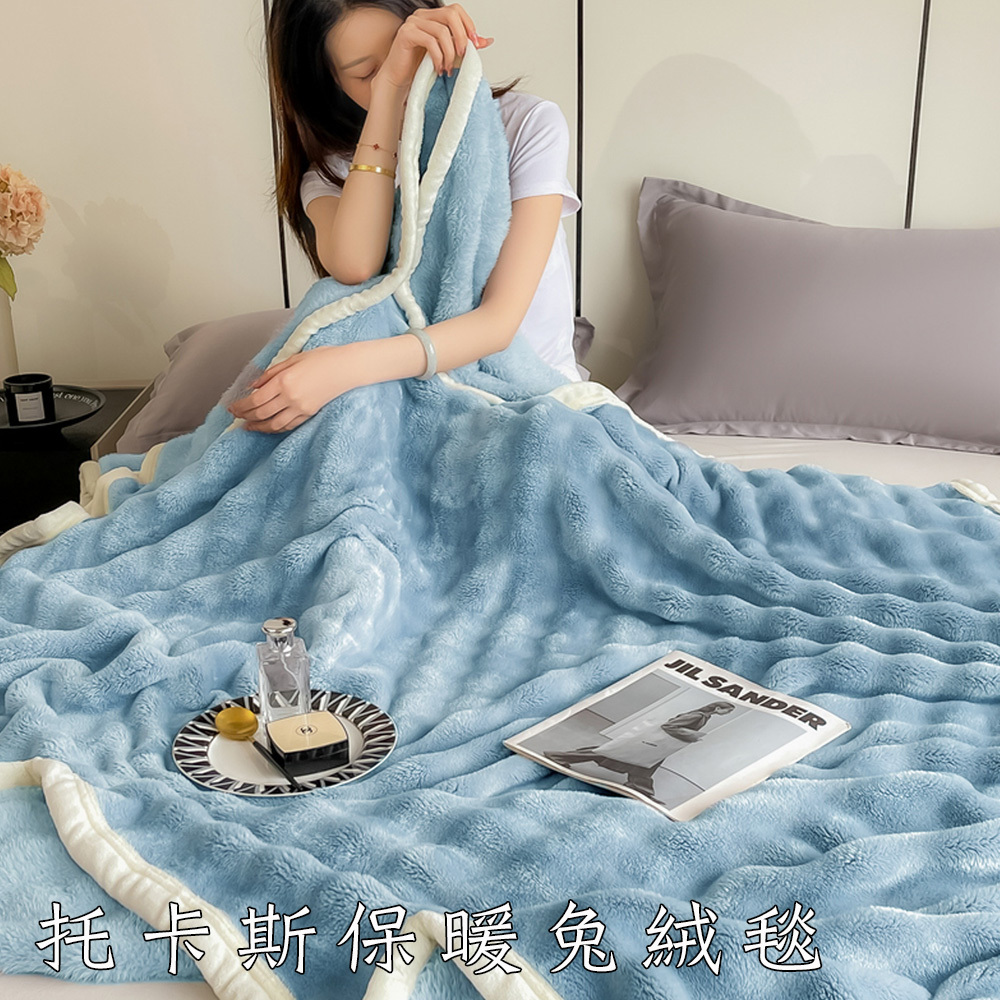 保暖毯,兔絨毯,毛毯,毯子,托卡斯兔絨毯