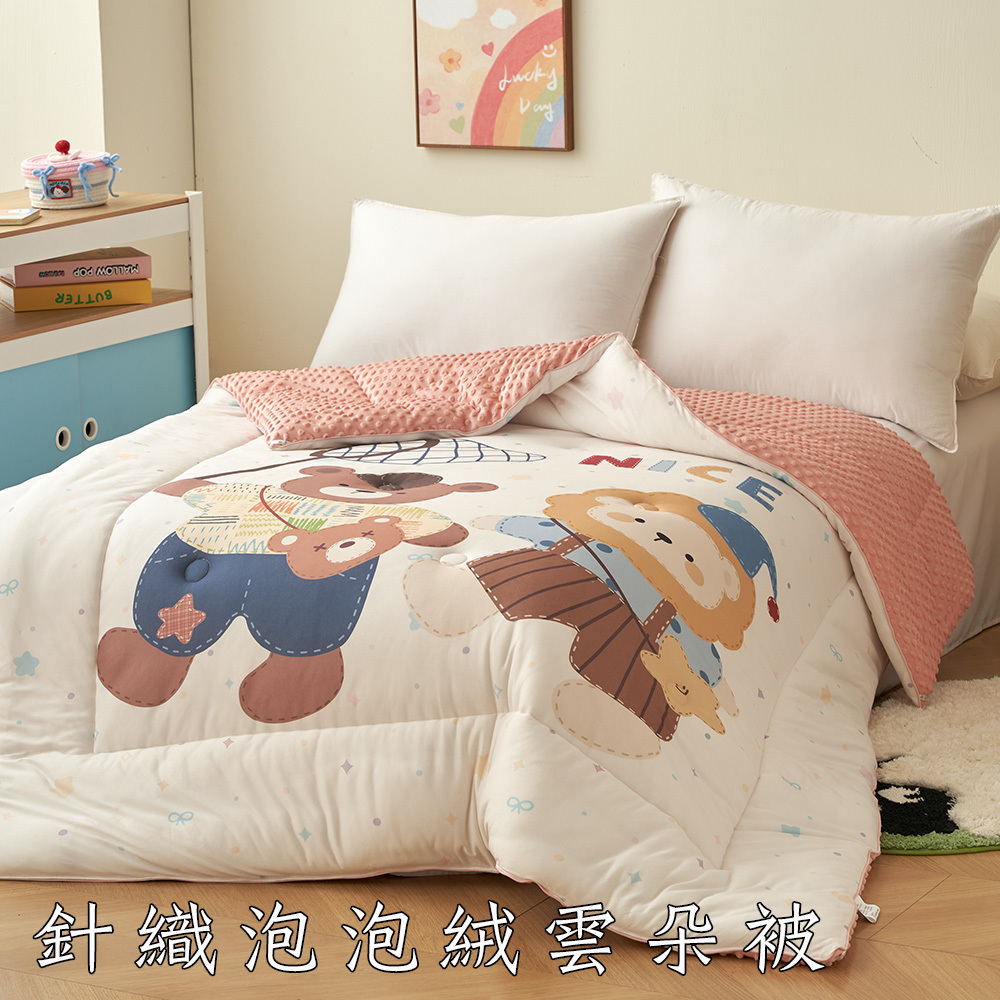 針織泡泡絨,雲朵被,保暖,冬被,棉被,韓國被,安撫豆豆