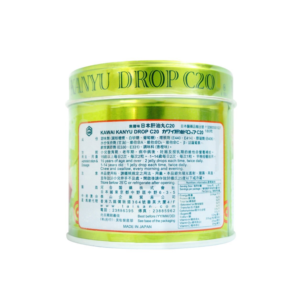 KAWAI - 日本肝油丸綠罐 C20 180粒