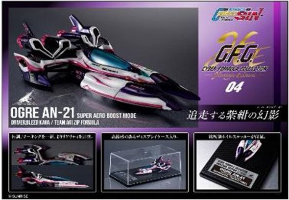「ACG.GO」「預購」[CFC]《高智能方程式SIN》凰呀AN-21 超級氣流推進器模式 -Heritage Edition-