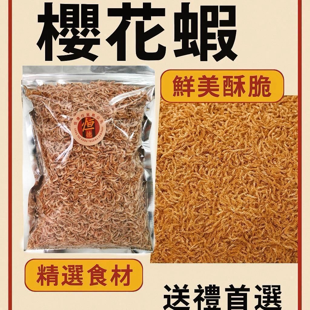 日本櫻花蝦 120g [#H004]