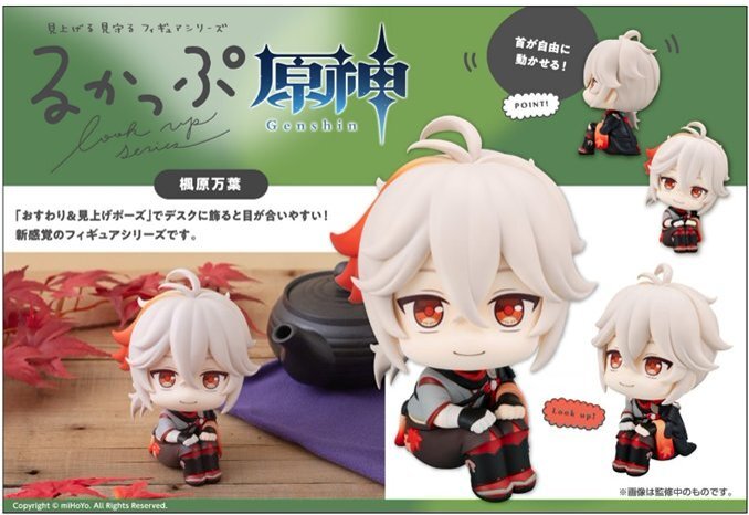 「ACG.GO」「預購」[LOOK UP]《原神》楓原萬葉