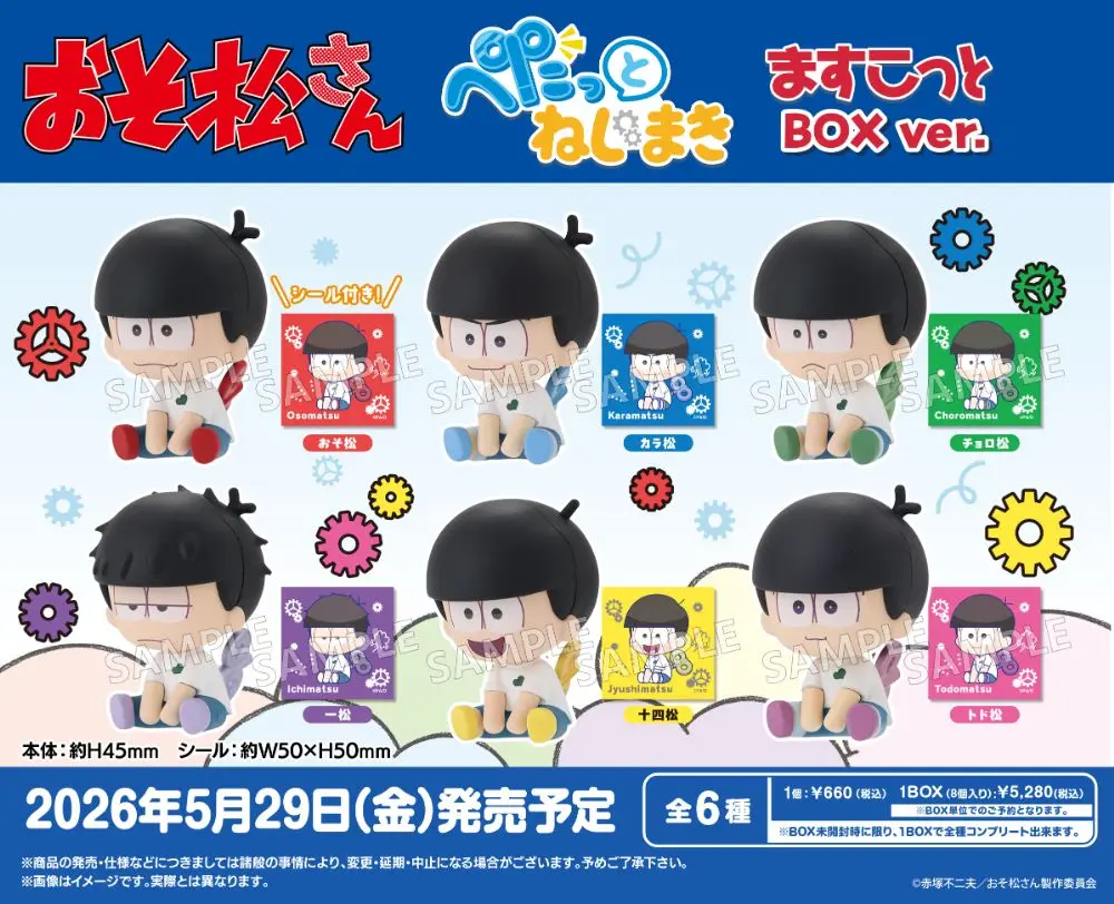 「ACG.GO」「預購」Bushiroad Creative 阿松 Petatto Clockwork Figure BOX ver. 1BOX8入（全6種）Box