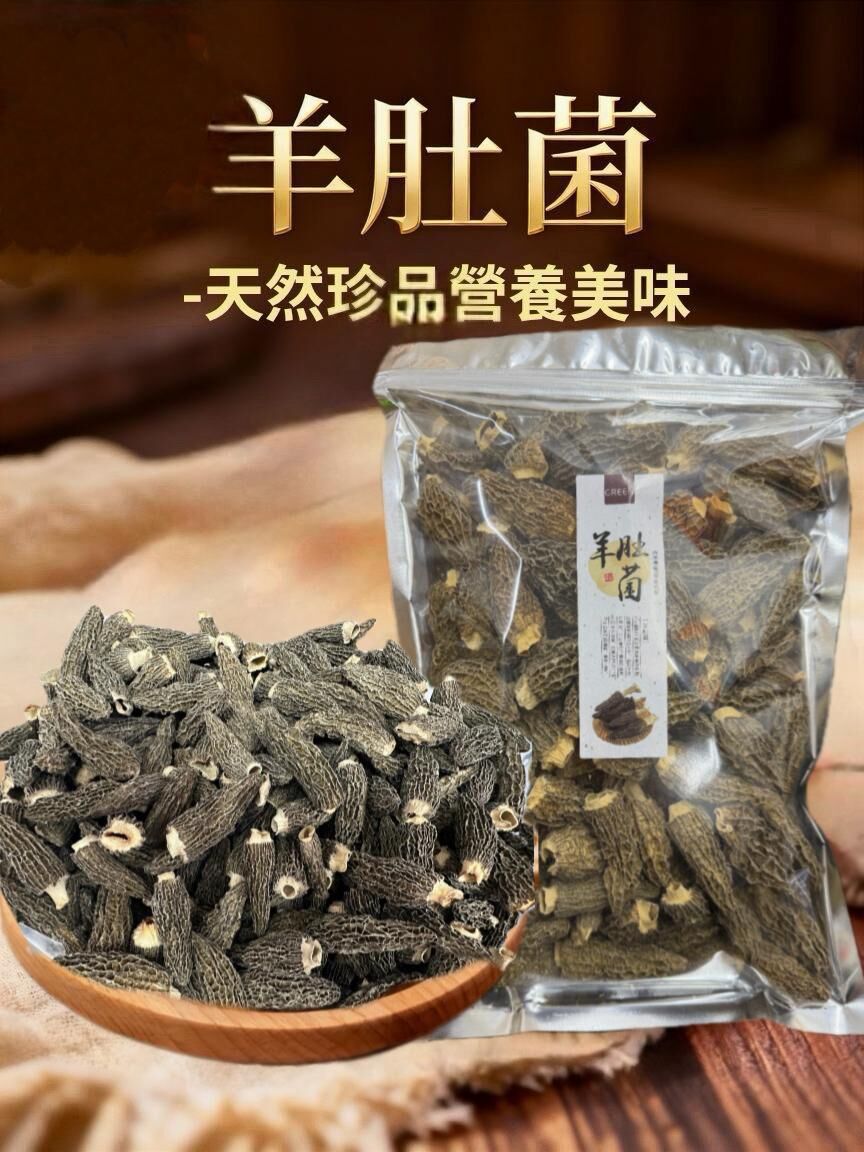 羊肚菌 4両 [#H006]