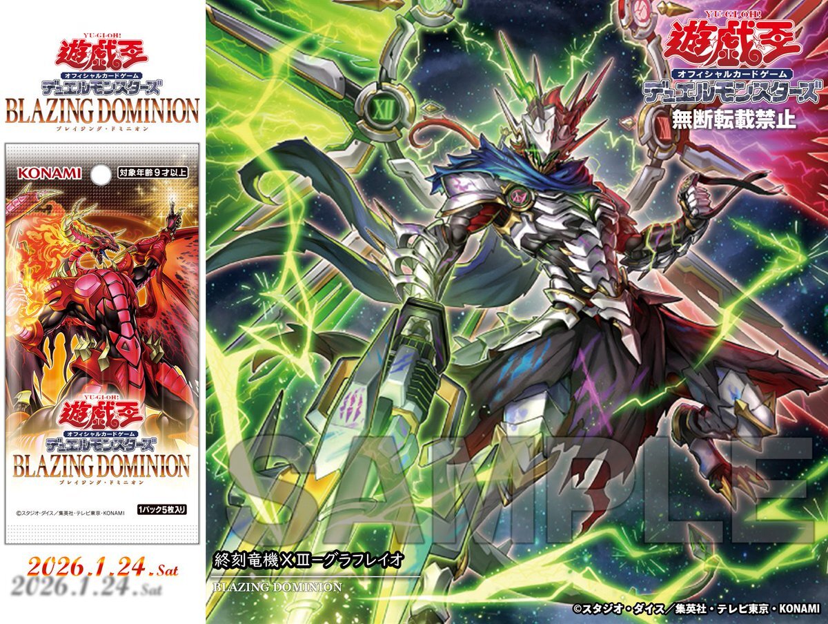 Yu-Gi-OH OCG 1304 Blazing Dominion (Box)