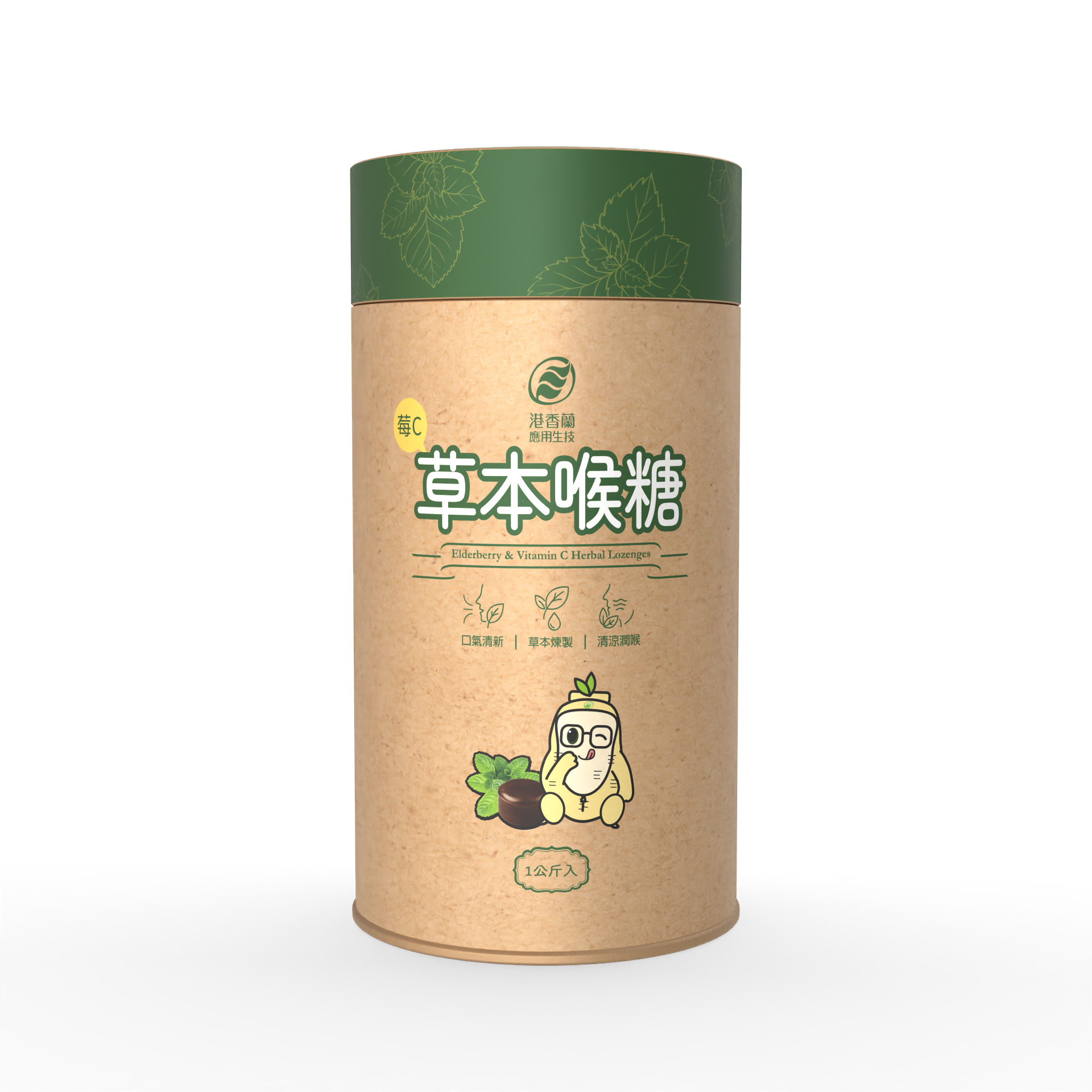 莓C草本喉糖｜1公斤