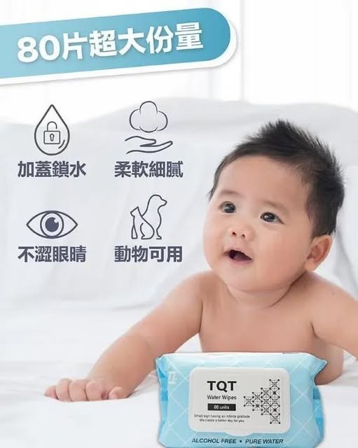 [2FC5302] [現貨] (板車1) TQT純水濕紙巾80片裝 (1套3包)