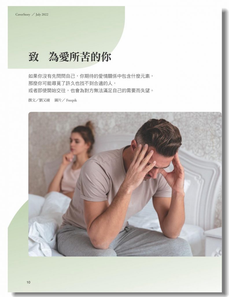 《張老師月刊》2022年07月號535期：青春好煩 小宇宙圓滿攻略