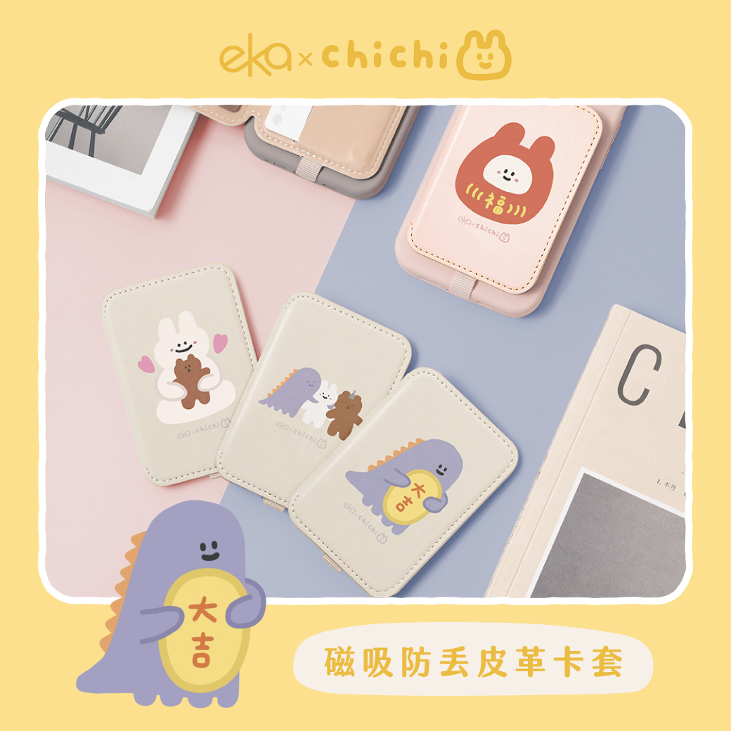 卡套,磁吸,卡包