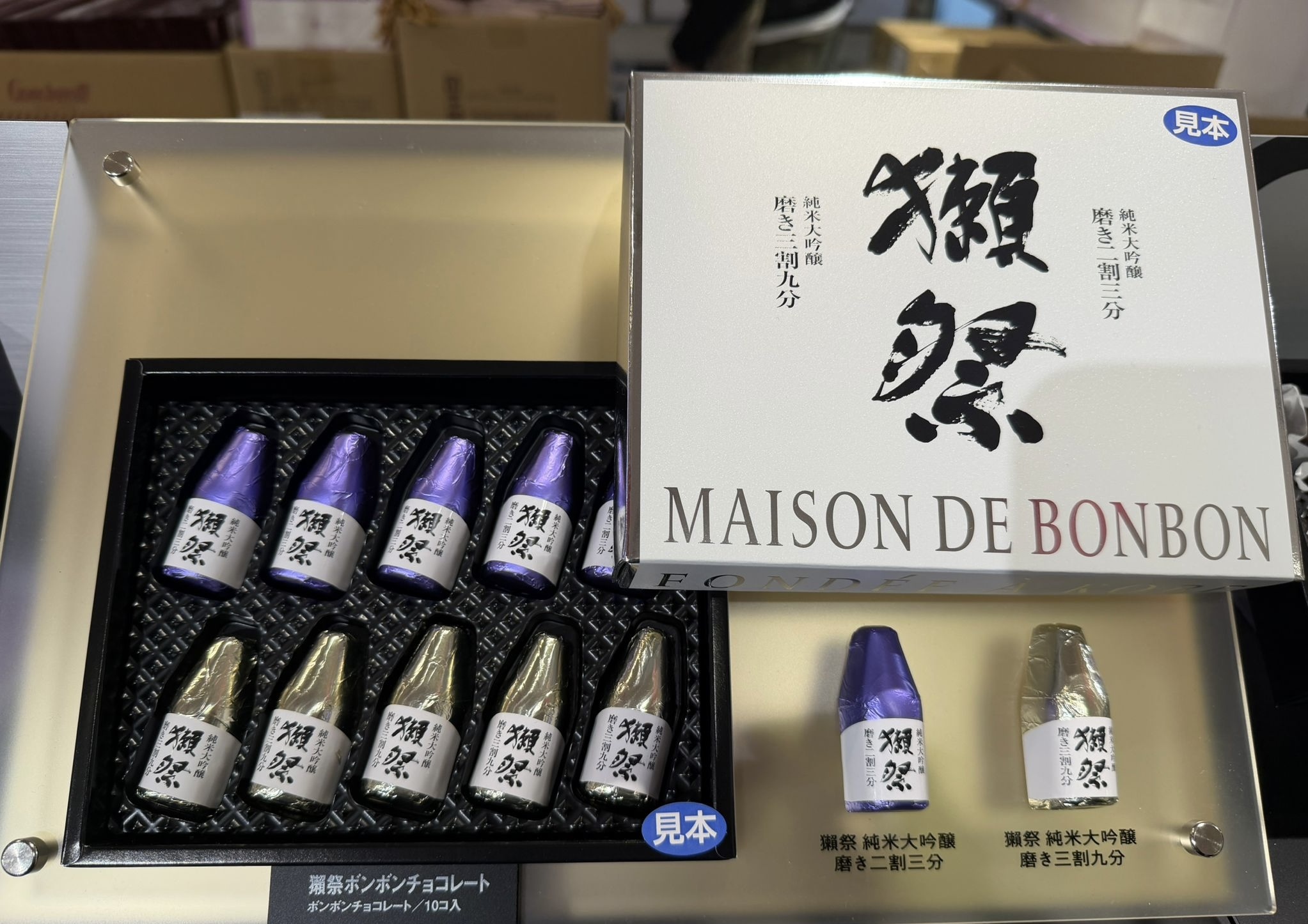 MAISON DE BONBON - 獺祭純米大吟釀朱古力10件裝