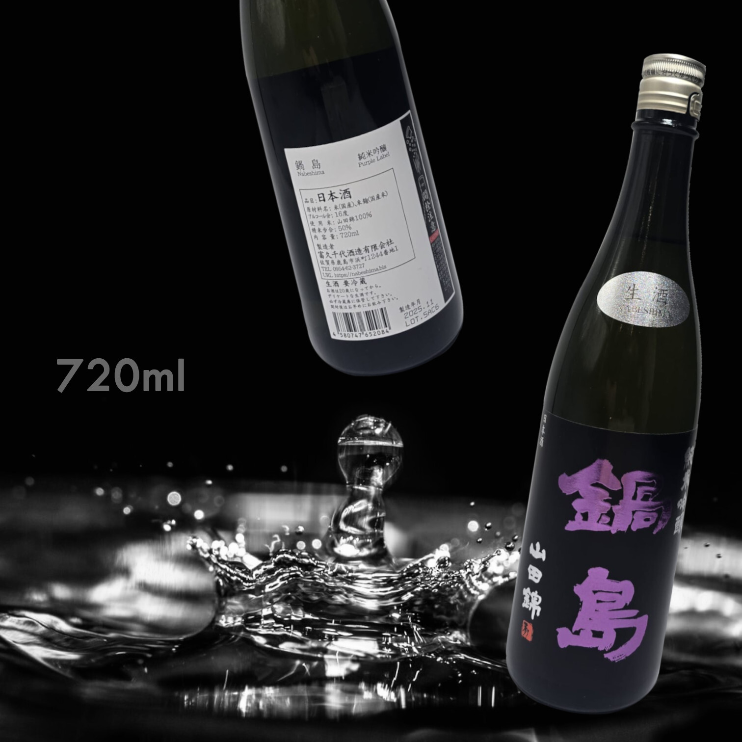 鍋島 山田錦 純米吟釀 生酒 (720ML)