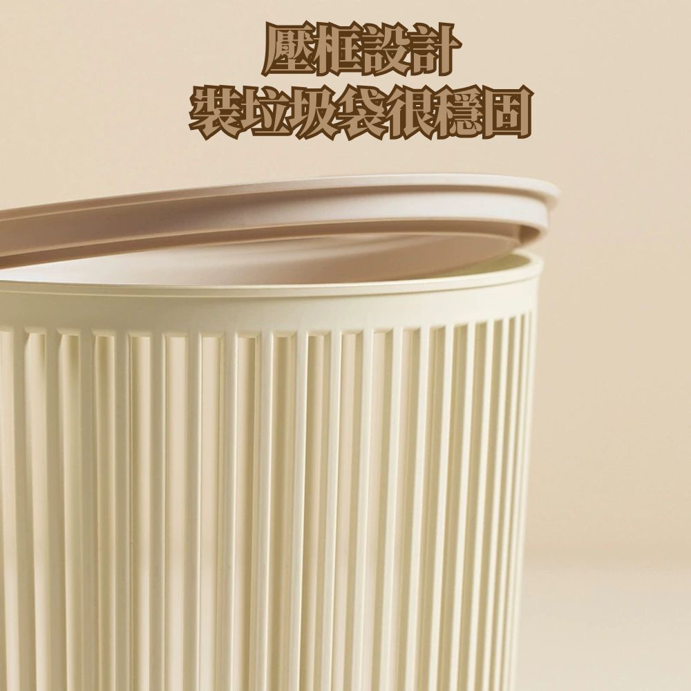 北歐直條圓形垃圾桶｜簡約壓框設計穩固卡袋直條簍空垃圾桶客廳臥室書房廁所垃圾桶【輕鬆購五金百貨】