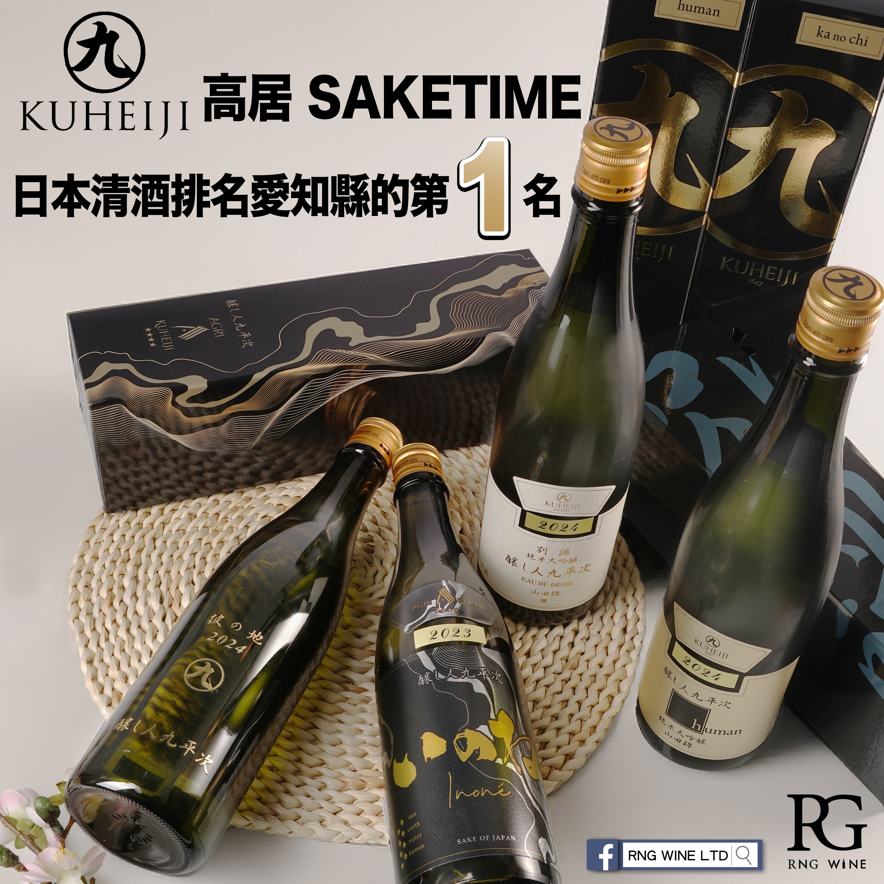 釀造人九平次純米大吟釀 彼之地 (720ml)