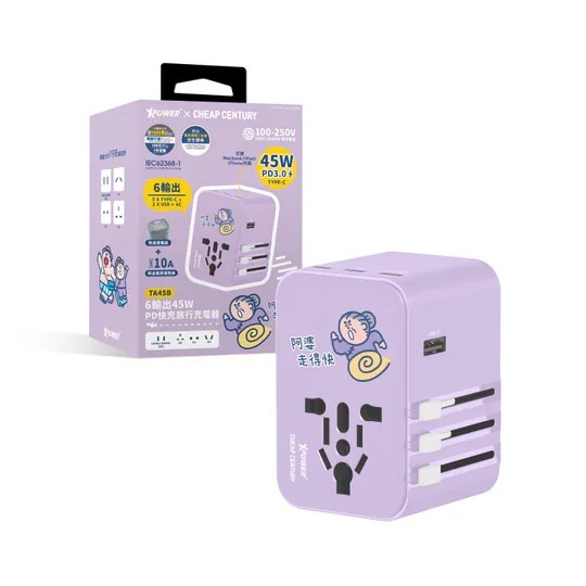 XPower x 阿婆TA45B 45W 6輸出PD3.0/PPS旅行充電器