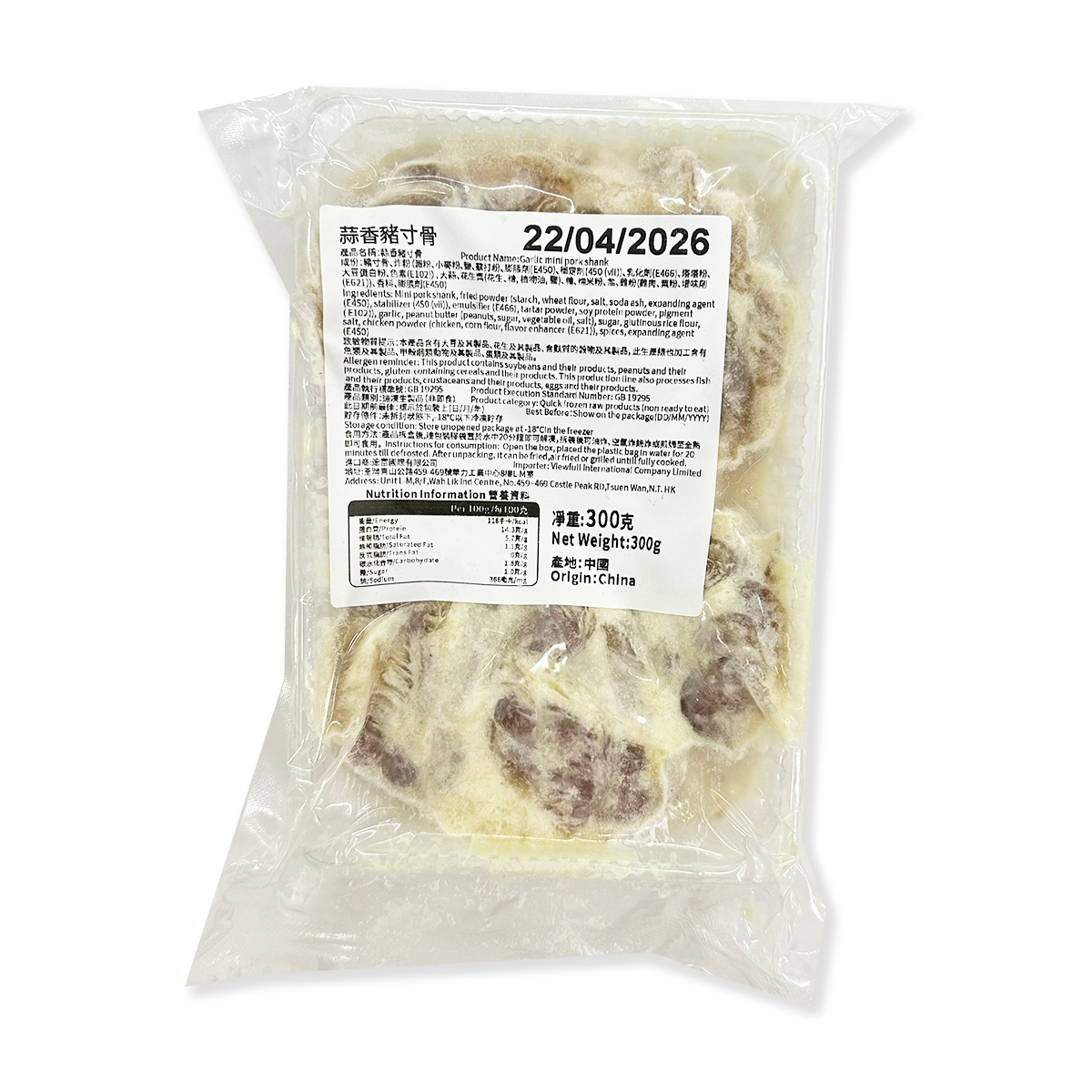 蒜香豬寸骨(約250-300g)｜豬仔骨｜氣炸小食 (急凍-18℃) (到期日：22/4/2026)