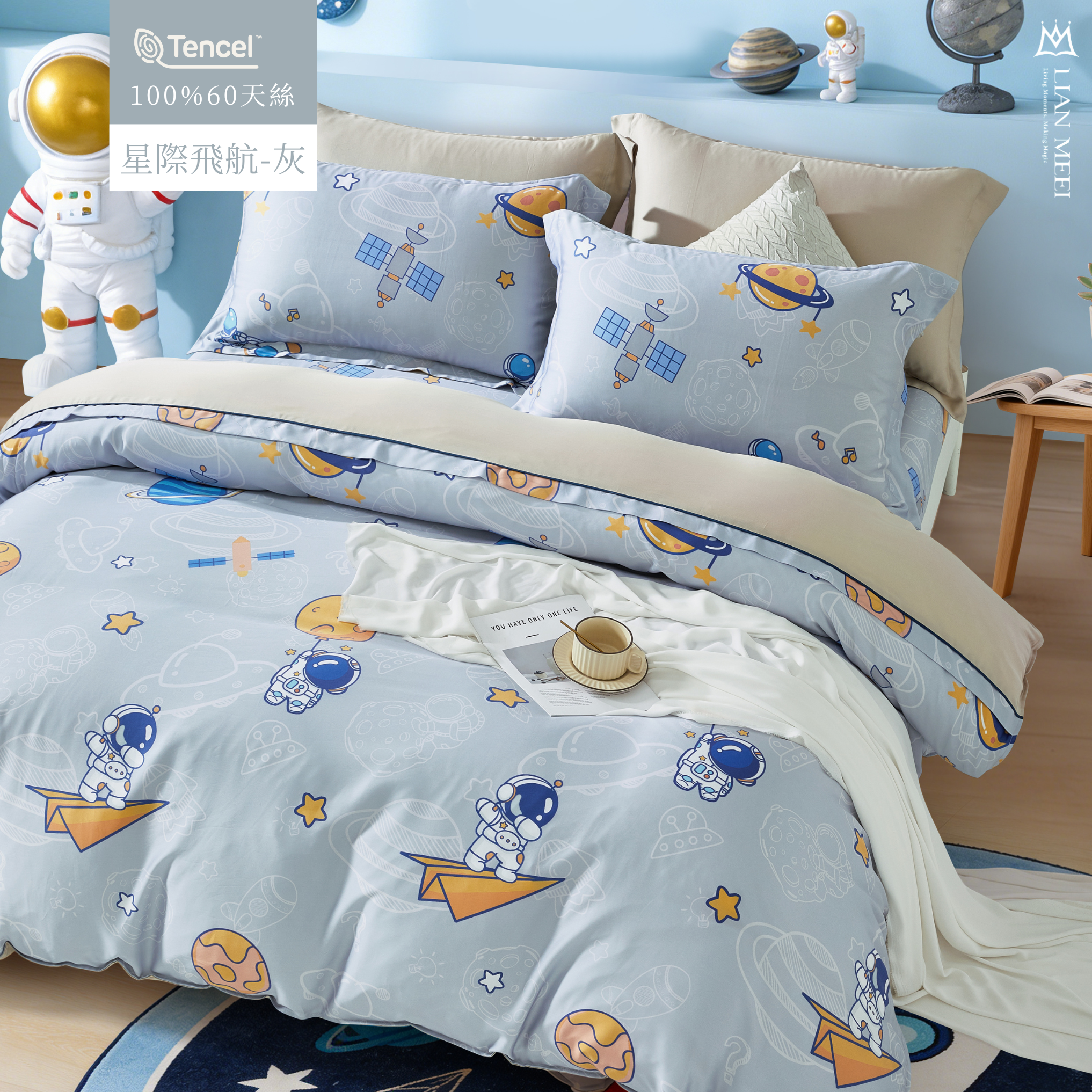 100%天絲60支|星際飛航-灰|有單人
