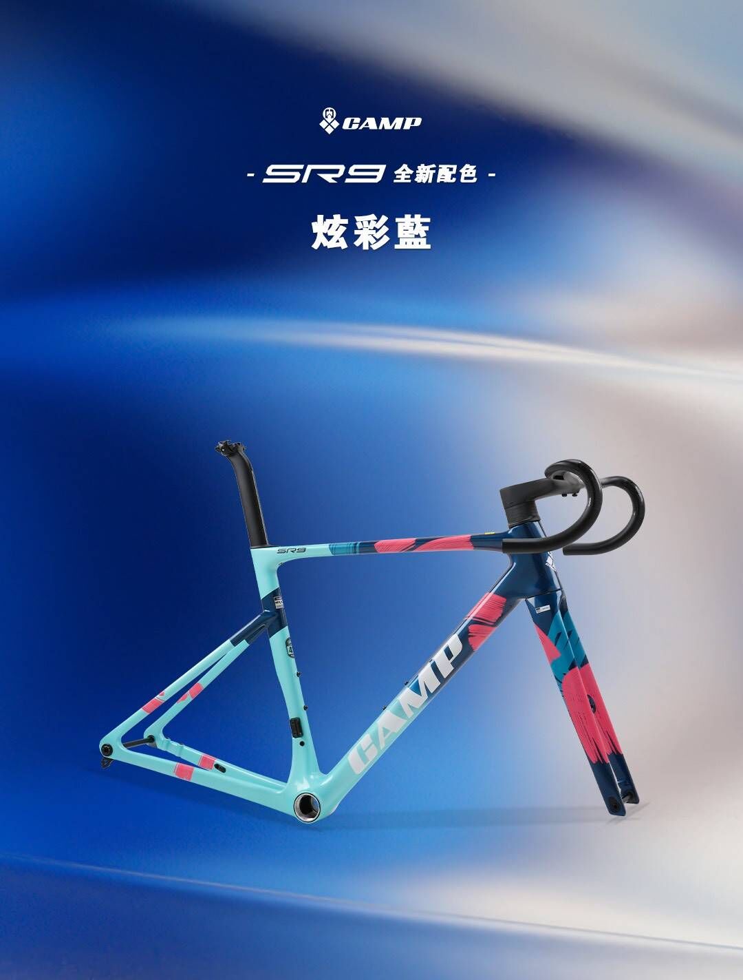 (預購商品) ​交期下訂後約1.5個月 CAMP SR9 頂級競賽車架組 車架組內含專屬前叉.座管.及一體式把手(尺寸固定) ​實秤重量僅800g (520)