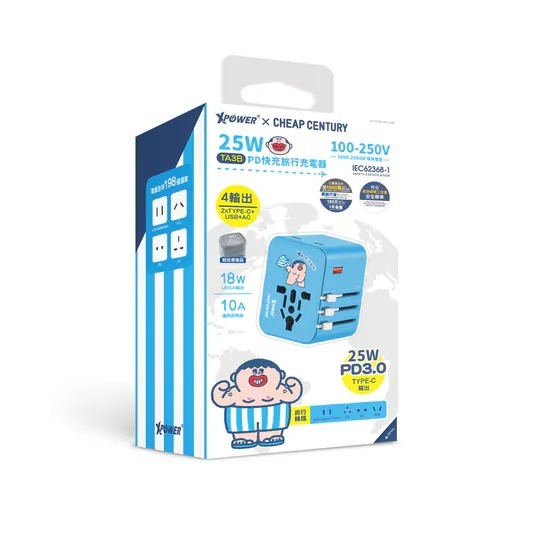 XPower x 大麻成/小麻成 TA3B 25W 4輸出 PD 3.0/PPS旅行充電器