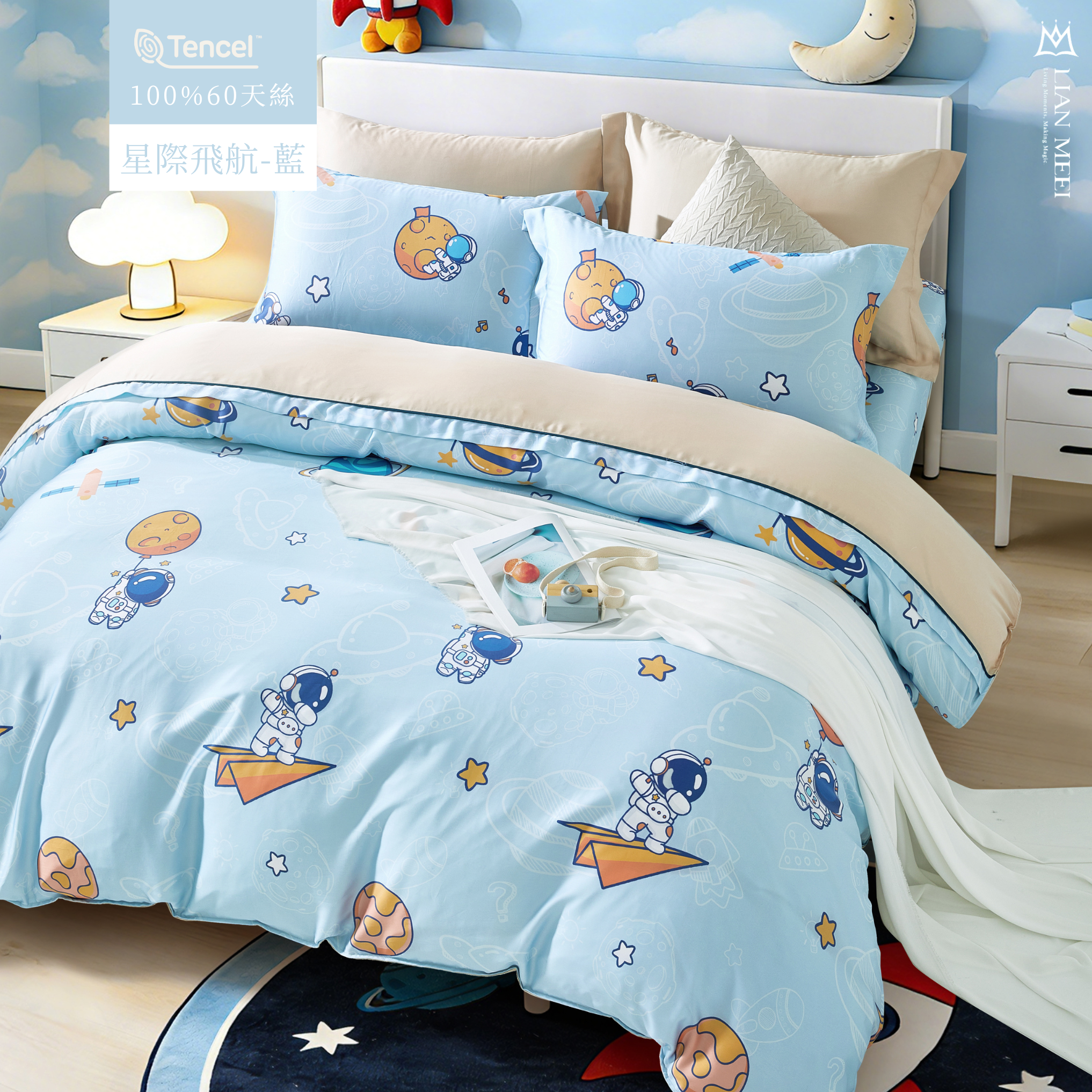 100%天絲60支|星際飛航-藍|有單人